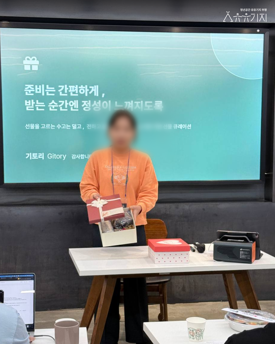 [261013]_시도점_성과공유회_후기_12.png 이미지